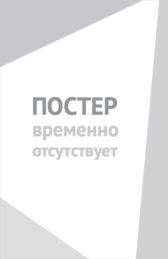 Поколение 1000 евро (2009)